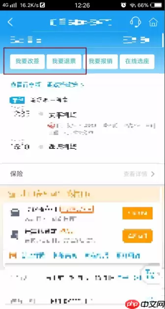 携程机票怎么退订 携程如何退订机票