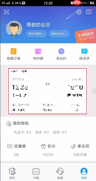 携程机票怎么退订 携程如何退订机票