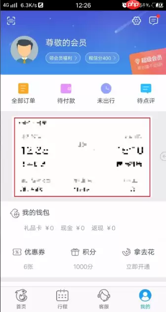携程机票怎么退订 携程如何退订机票