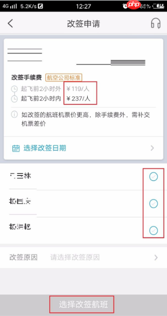 携程机票怎么退订 携程如何退订机票