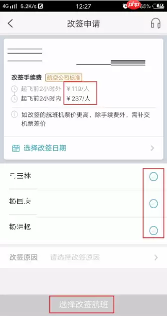 携程机票怎么退订 携程如何退订机票