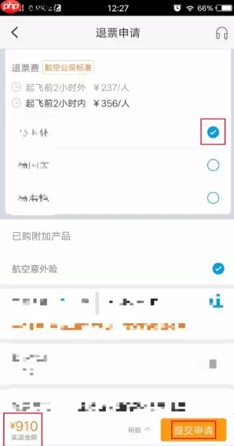 携程机票怎么退订 携程如何退订机票