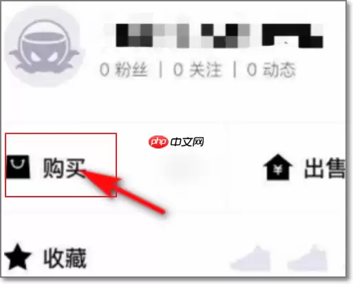 得物不喜欢可以退货吗 具体操作步骤