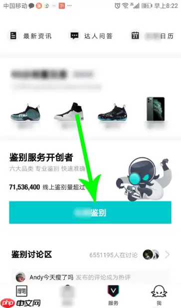 得物怎么鉴别真假 得物鉴别功能使用教程