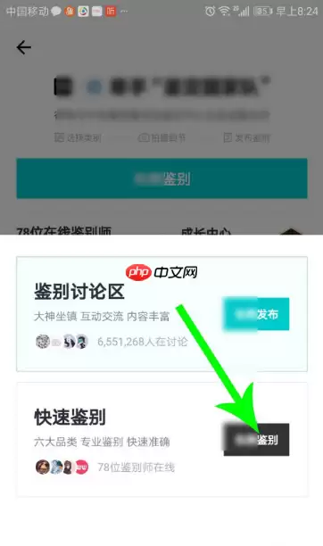 得物怎么鉴别真假 得物鉴别功能使用教程