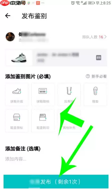 得物怎么鉴别真假 得物鉴别功能使用教程