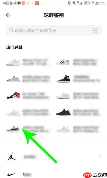 得物怎么鉴别真假 得物鉴别功能使用教程