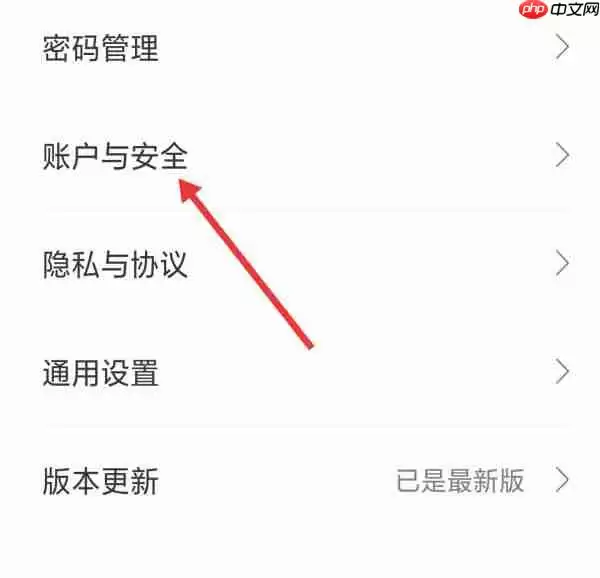 分期乐如何注销账号 分期乐怎么注销