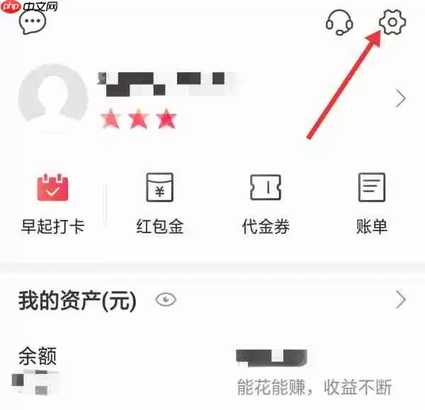 分期乐如何注销账号 分期乐怎么注销