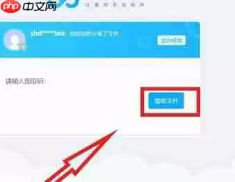 百度网盘前缀补全方法 百度网盘怎么加前缀