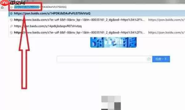 百度网盘前缀补全方法 百度网盘怎么加前缀