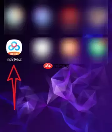 百度网盘app怎么查看已下载  百度网盘app查看下载记录教程