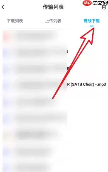 百度网盘app怎么查看已下载  百度网盘app查看下载记录教程