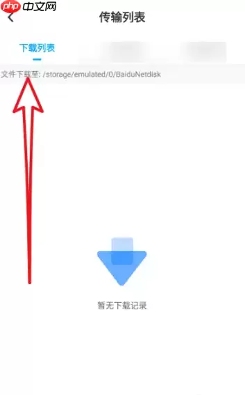 百度网盘app怎么查看已下载  百度网盘app查看下载记录教程