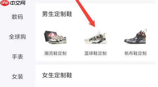 毒app如何定制球鞋 得物查看篮球鞋定制方法介绍
