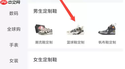 毒app如何定制球鞋 得物查看篮球鞋定制方法介绍
