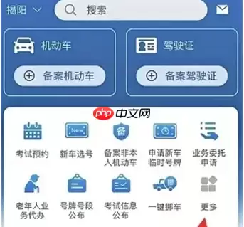 交管12123如何缴费考试费 具体操作方法介绍
