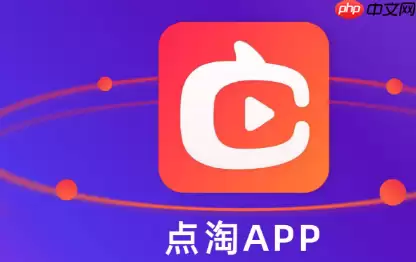 点淘如何删除收藏视频 取消收藏视频方法步骤