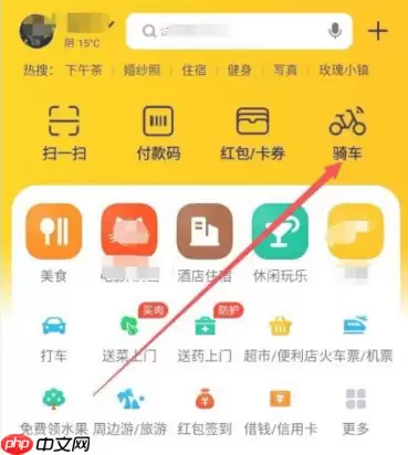 美团骑自行车怎么结算  美团骑自行车如何结算