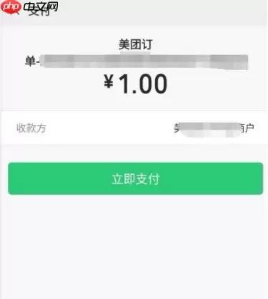 美团骑自行车怎么结算  美团骑自行车如何结算