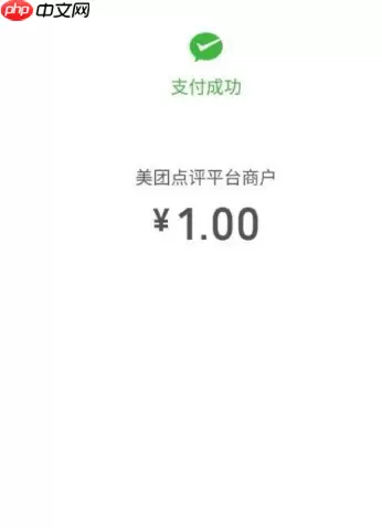 美团骑自行车怎么结算  美团骑自行车如何结算