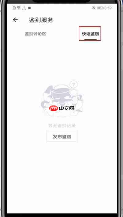 得物如何查看鉴定结果 得物怎么看鉴定结果