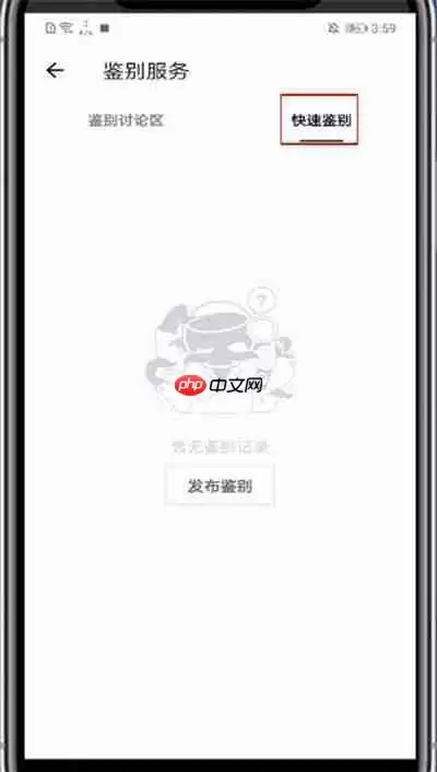 得物如何查看鉴定结果 得物怎么看鉴定结果