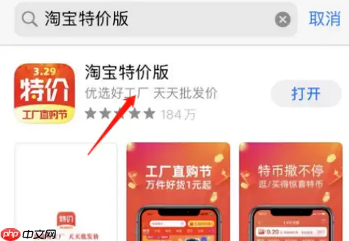 淘宝特价版红包领不了怎么办 淘宝特价版领取红包教程