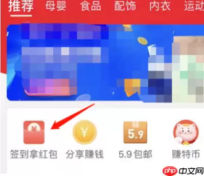 淘宝特价版红包领不了怎么办 淘宝特价版领取红包教程
