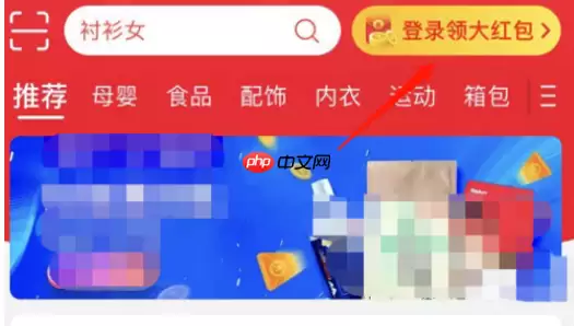 淘宝特价版红包领不了怎么办 淘宝特价版领取红包教程