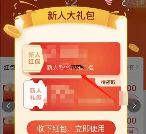 淘宝特价版红包领不了怎么办 淘宝特价版领取红包教程