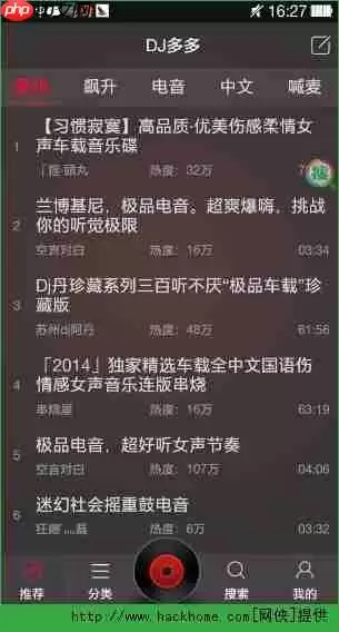 DJ多多如何上传自己的舞曲 使用操作图文教程