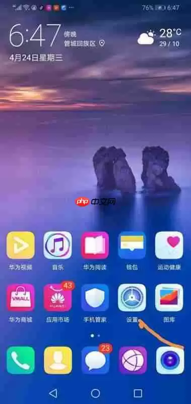 百度横屏如何设置 手机百度app怎么设置横屏