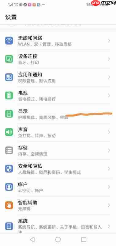 百度横屏如何设置 手机百度app怎么设置横屏