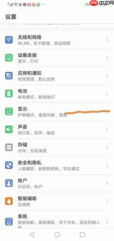 百度横屏如何设置 手机百度app怎么设置横屏