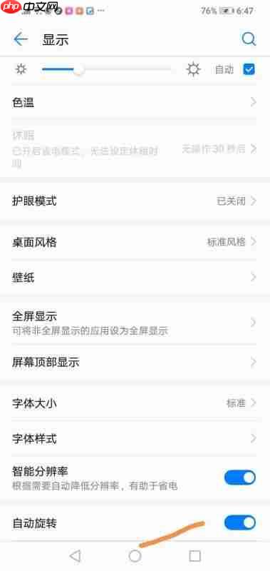 百度横屏如何设置 手机百度app怎么设置横屏