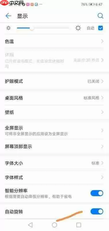百度横屏如何设置 手机百度app怎么设置横屏