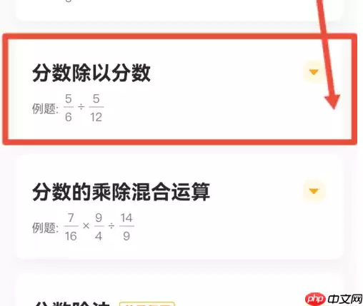 小猿口算数学怎么随机组题 小猿口算做数学练习方法