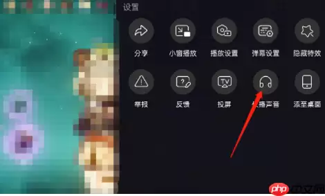 哔哩哔哩直播如何只播放游戏声音 哔哩哔哩直播只播放声音方法