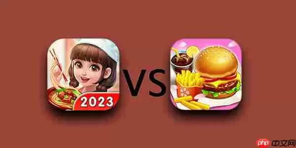 美食小当家和小镇大厨对比评测