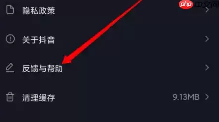 抖音极速版封禁了怎么办 抖音极速版被封禁的解决方法