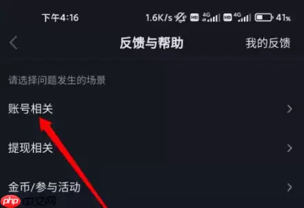 抖音极速版封禁了怎么办 抖音极速版被封禁的解决方法