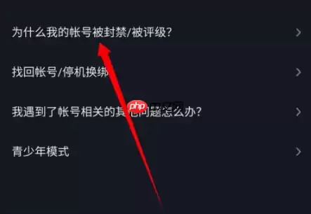 抖音极速版封禁了怎么办 抖音极速版被封禁的解决方法