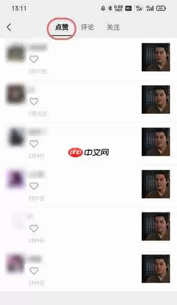微信视频号浏览记录怎么查看 视频号浏览记录查看方法