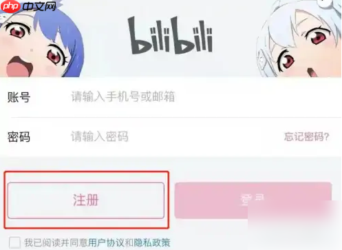 bilibili怎么办小号 具体操作方法介绍