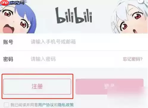 bilibili怎么办小号 具体操作方法介绍