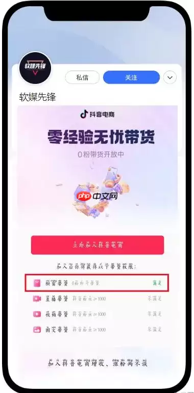 抖音短视频怎么带货 抖音带货怎么操作