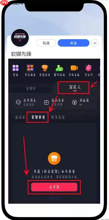 抖音短视频怎么带货 抖音带货怎么操作