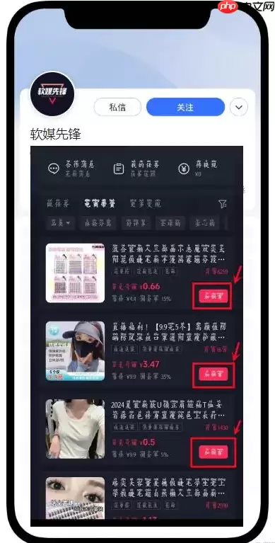 抖音短视频怎么带货 抖音带货怎么操作