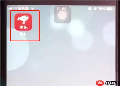 京东怎么查快递物流信息 京东app查询快递的方法